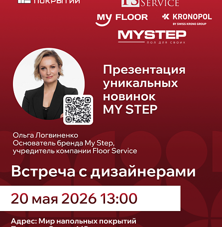 18, 19, 20, 21 мая  | Серия встреч с дизайнерами Юга